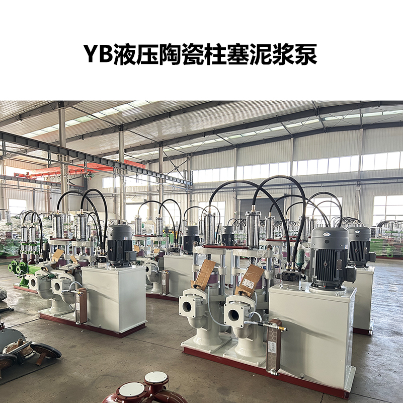 泥漿輸送節(jié)能泥漿泵