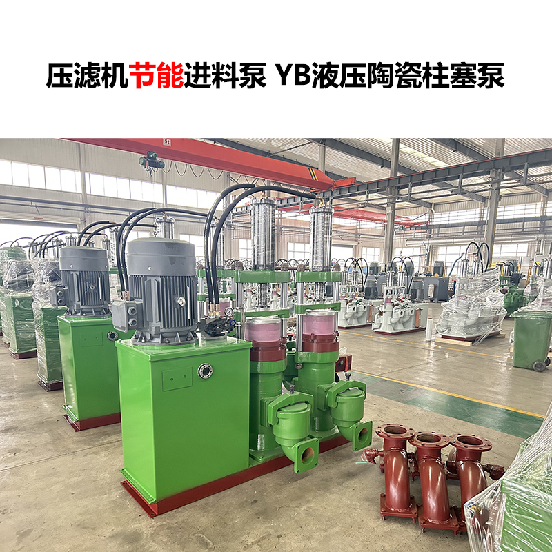 面粉廠300平米隔膜壓濾機(jī)用過大的節(jié)能柱塞泵