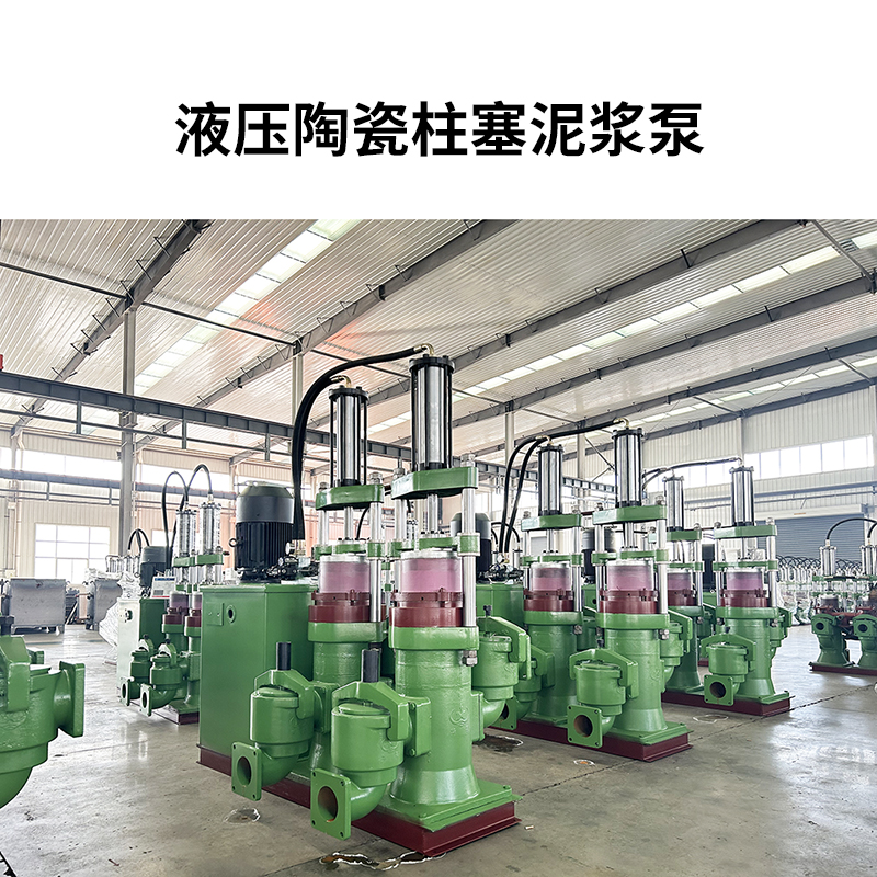 盾構(gòu)污泥、洗砂廢水壓濾機用什么泵比較好?