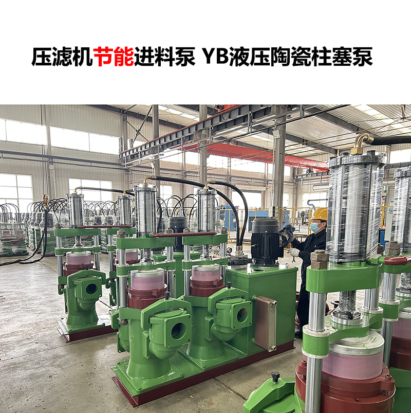 壓濾機(jī)進(jìn)料泵用什么類型的泵