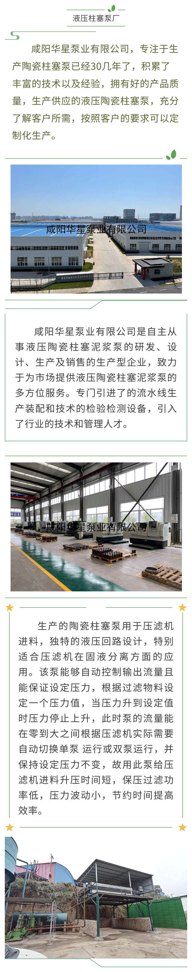 液壓柱塞泵廠