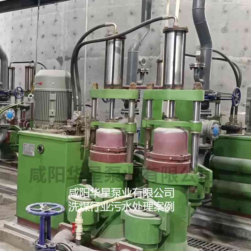 華星YBH300-60節(jié)能陶瓷柱塞泥漿泵在洗煤廠使用現場